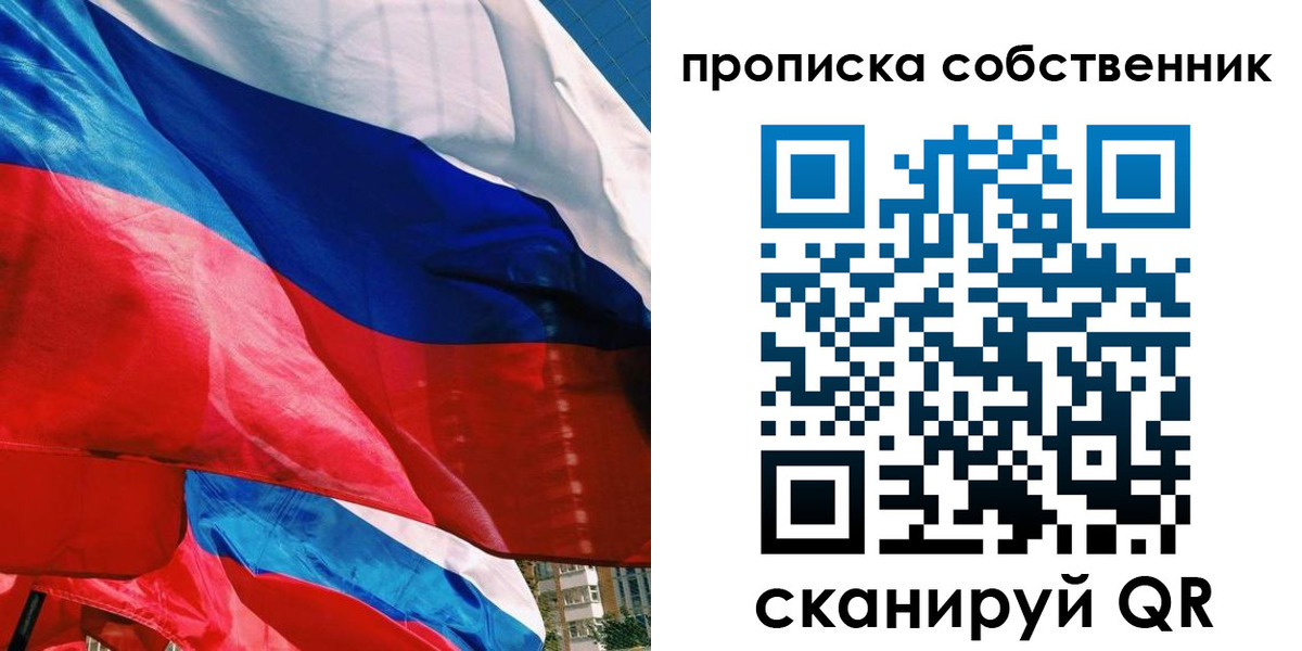 прописка для школы в Бутурлиновке