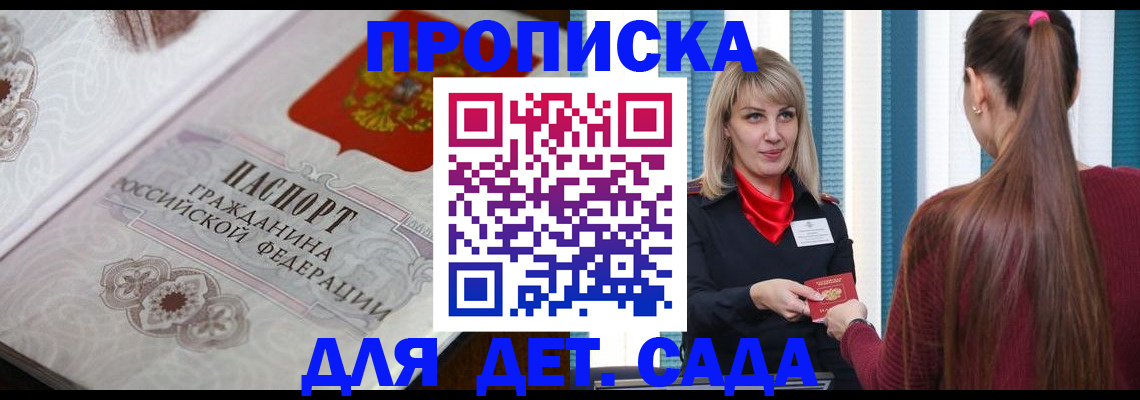 прописка регистрация в Бутурлиновке