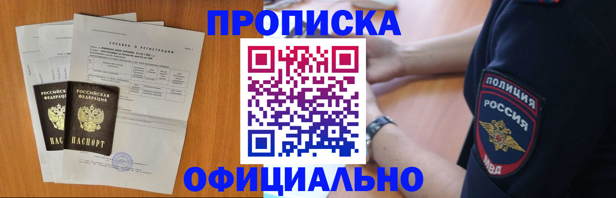 регистрация в Бутурлиновке