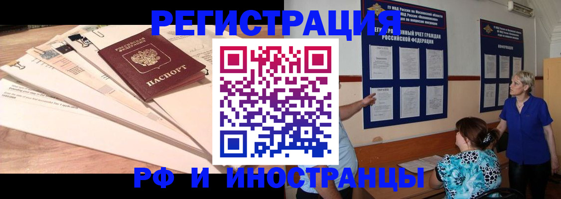 прописка штамп в Бутурлиновке