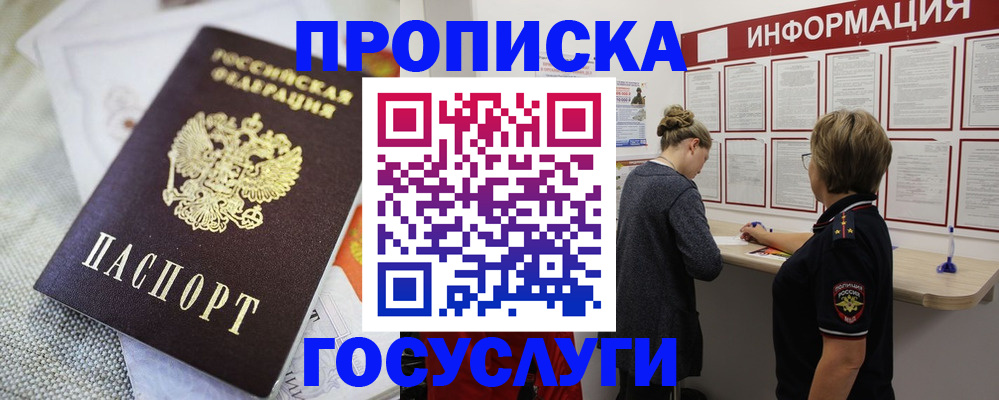 прописка регистрация в Бутурлиновке