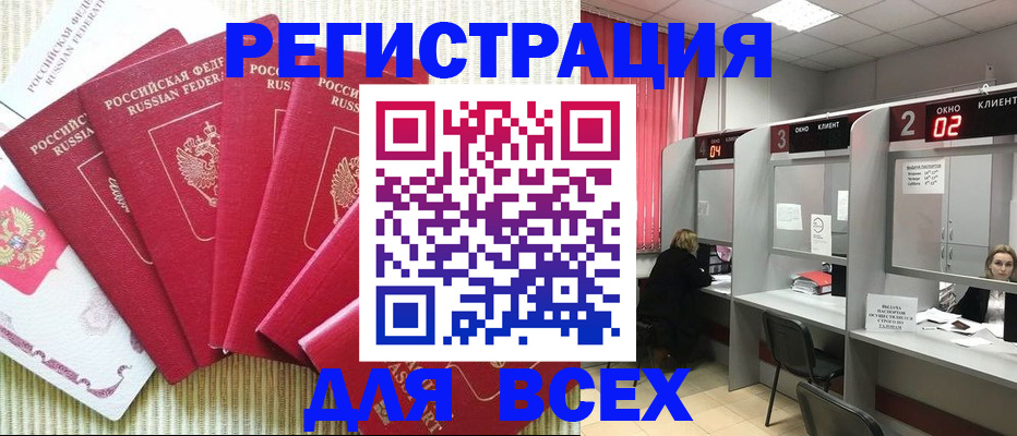 временная регистрация в квартире в Бутурлиновке