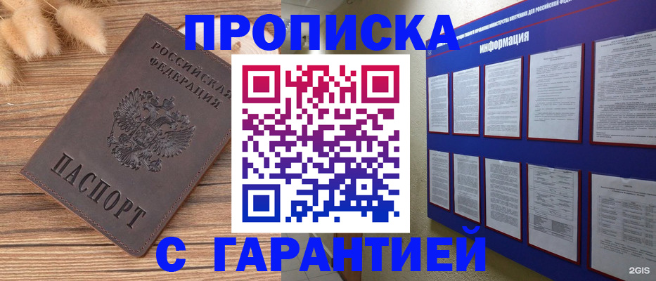 прописка для военкомата в Бутурлиновке