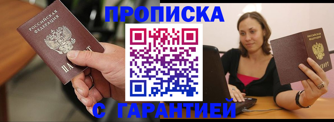 временная регистрация гарантия в Бутурлиновке