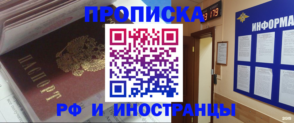 временная регистрация надежно в Бутурлиновке