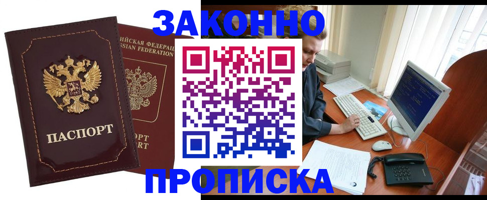 временная регистрация в Бутурлиновке